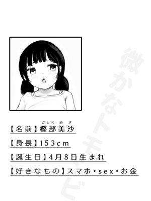 [めたこら] こころのすみか【FANZA限定特装版】【18禁】_140