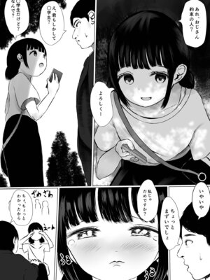 [めたこら] こころのすみか【FANZA限定特装版】【18禁】_142