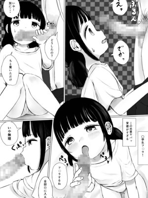 [めたこら] こころのすみか【FANZA限定特装版】【18禁】_145