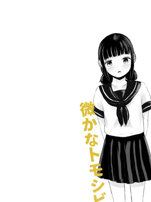 [めたこら] こころのすみか【FANZA限定特装版】【18禁】_164