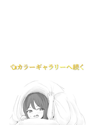 [めたこら] こころのすみか【FANZA限定特装版】【18禁】_165