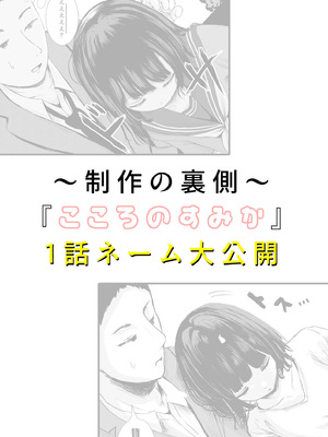 [めたこら] こころのすみか【FANZA限定特装版】【18禁】_179