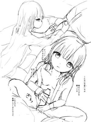 [めたこら] こころのすみか【FANZA限定特装版】【18禁】_188