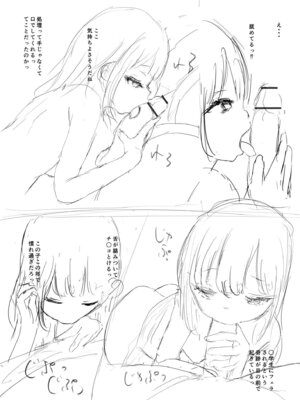 [めたこら] こころのすみか【FANZA限定特装版】【18禁】_189