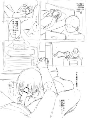 [めたこら] こころのすみか【FANZA限定特装版】【18禁】_192