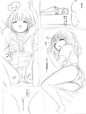 [めたこら] こころのすみか【FANZA限定特装版】【18禁】_195