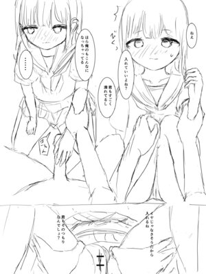 [めたこら] こころのすみか【FANZA限定特装版】【18禁】_199