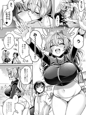 [和泉はち] すきすきダイアリー2_005