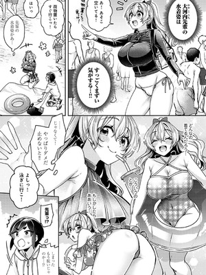 [和泉はち] すきすきダイアリー2_006