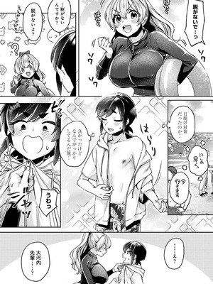 [和泉はち] すきすきダイアリー2_007