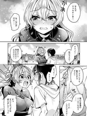 [和泉はち] すきすきダイアリー2_008