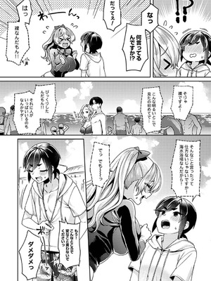 [和泉はち] すきすきダイアリー2_009