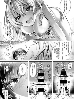 [和泉はち] すきすきダイアリー2_021