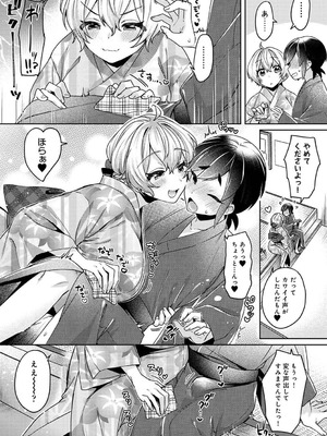 [和泉はち] すきすきダイアリー2_034