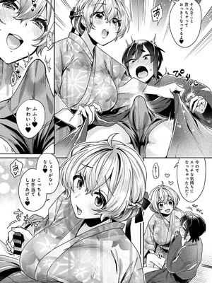 [和泉はち] すきすきダイアリー2_035