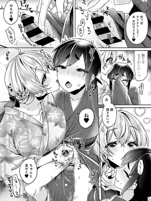 [和泉はち] すきすきダイアリー2_036