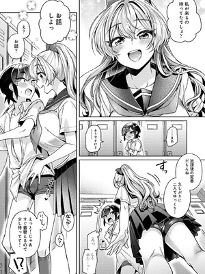 [和泉はち] すきすきダイアリー2_055