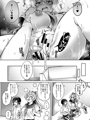 [和泉はち] すきすきダイアリー2_074