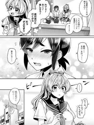 [和泉はち] すきすきダイアリー2_075