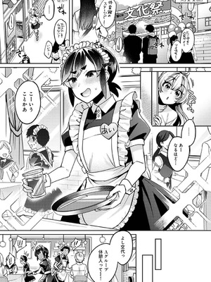 [和泉はち] すきすきダイアリー2_076