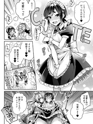 [和泉はち] すきすきダイアリー2_079