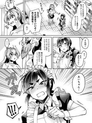 [和泉はち] すきすきダイアリー2_081