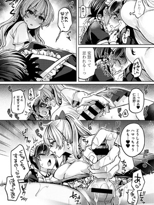 [和泉はち] すきすきダイアリー2_087