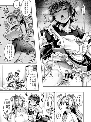 [和泉はち] すきすきダイアリー2_098