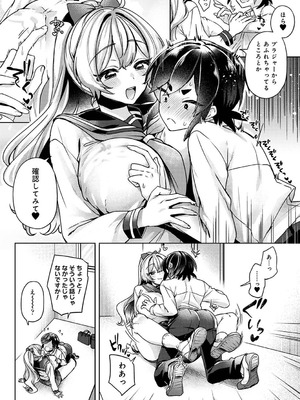 [和泉はち] すきすきダイアリー2_133