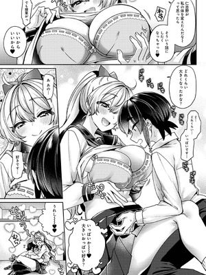 [和泉はち] すきすきダイアリー2_134