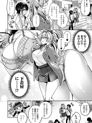 [和泉はち] すきすきダイアリー2_149