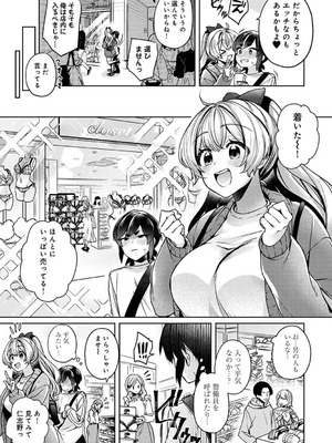 [和泉はち] すきすきダイアリー2_150