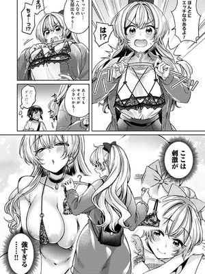 [和泉はち] すきすきダイアリー2_151