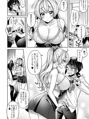 [和泉はち] すきすきダイアリー2_155