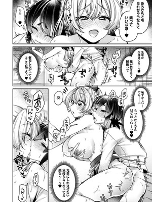 [和泉はち] すきすきダイアリー2_167