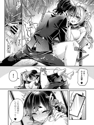 [和泉はち] すきすきダイアリー2_179