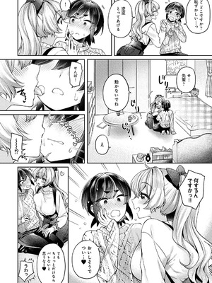 [和泉はち] すきすきダイアリー3_006