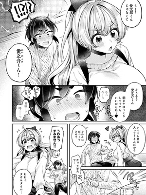 [和泉はち] すきすきダイアリー3_008