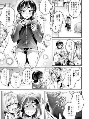 [和泉はち] すきすきダイアリー3_009