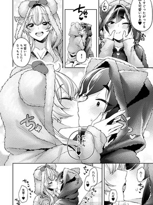 [和泉はち] すきすきダイアリー3_014