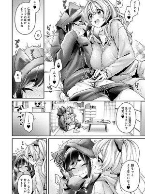 [和泉はち] すきすきダイアリー3_016