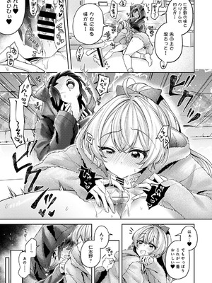 [和泉はち] すきすきダイアリー3_019