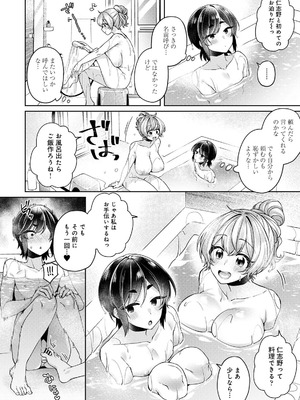 [和泉はち] すきすきダイアリー3_026