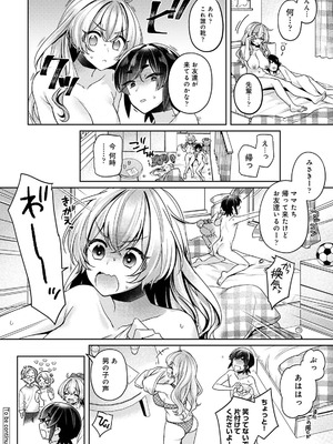 [和泉はち] すきすきダイアリー3_050