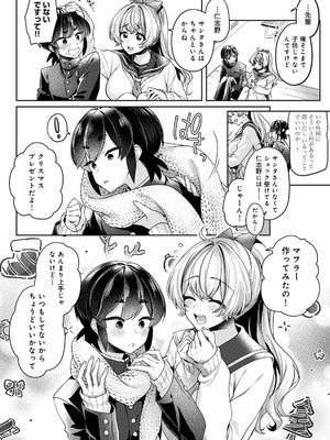 [和泉はち] すきすきダイアリー3_052