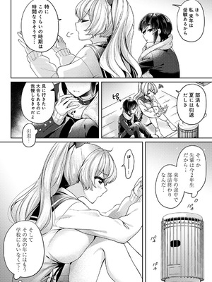 [和泉はち] すきすきダイアリー3_054