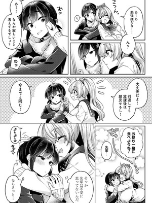 [和泉はち] すきすきダイアリー3_055