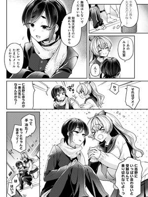 [和泉はち] すきすきダイアリー3_056