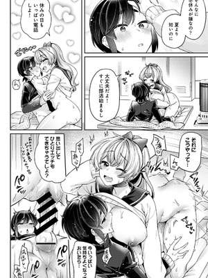 [和泉はち] すきすきダイアリー3_070