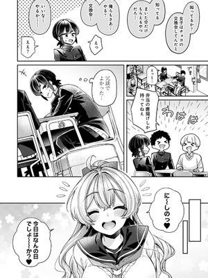 [和泉はち] すきすきダイアリー3_076